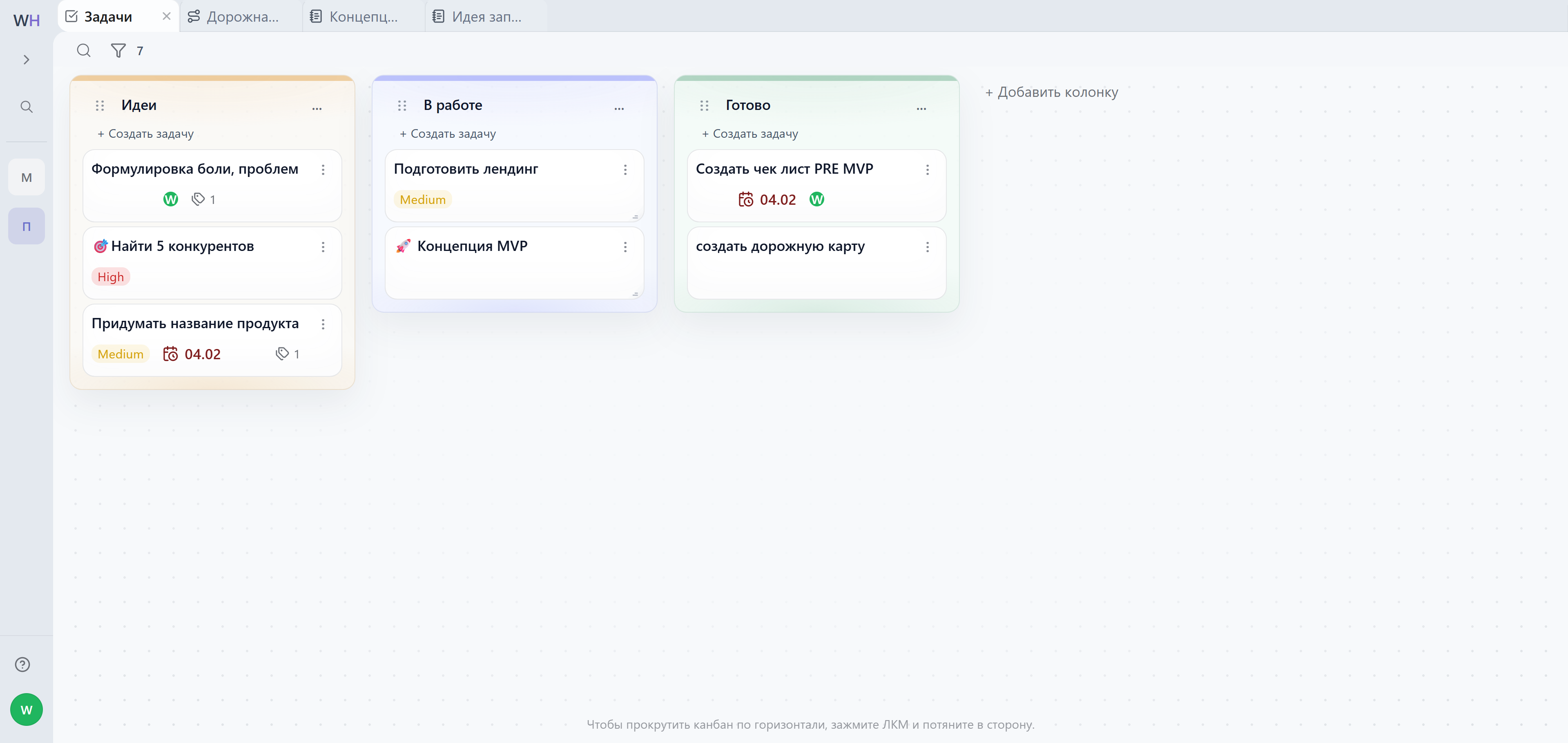 Kanban-доска WorkHub с задачами в колонках «Идеи», «В работе» и «Готово»