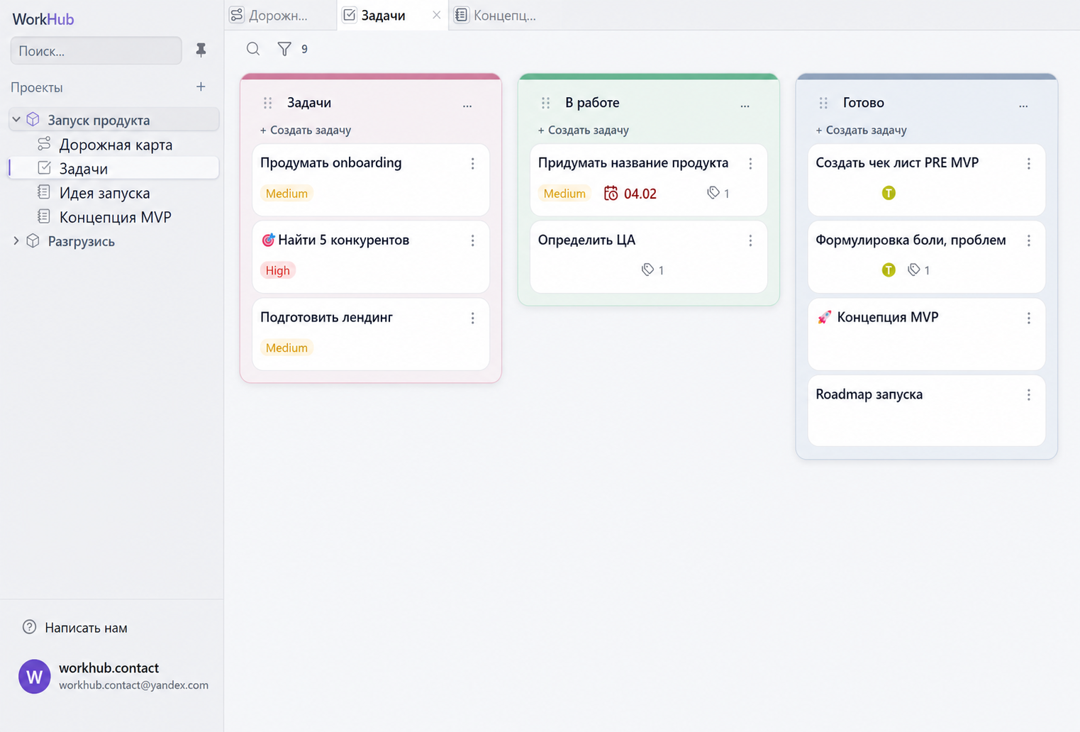 Kanban-доска WorkHub с очередью задач для проекта запуска продукта